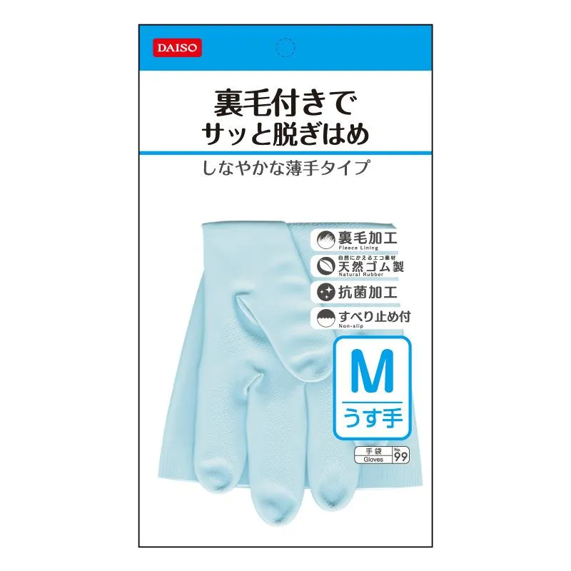 Natural Rubber Gloves Thin Thickness M Blue
